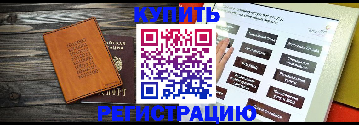 временная регистрация госуслуги в Лобне