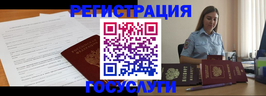 временная регистрация гарантия в Лобне