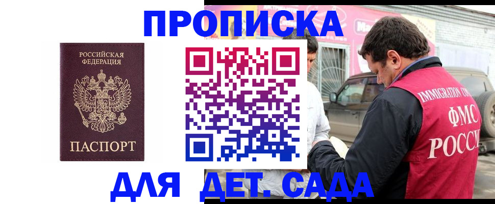 временная регистрация купить в Лобне