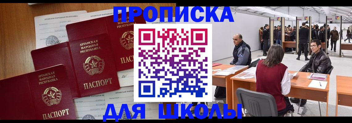 временная регистрация в квартире в Лобне